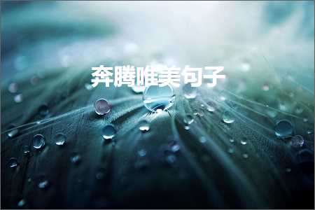 毛毛雨唯美句子（文案3条）